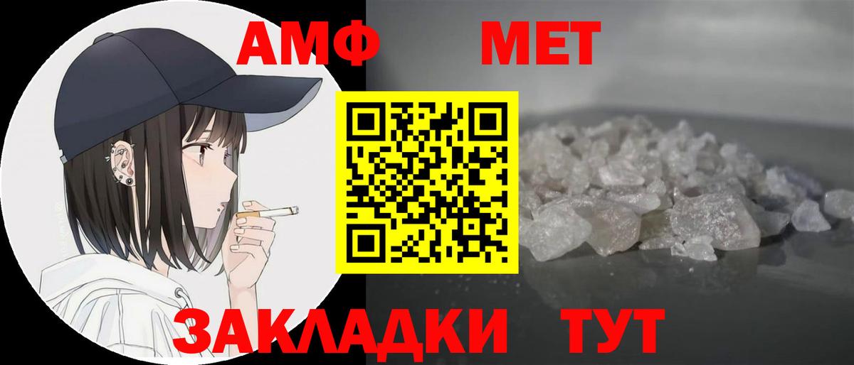 Amphetamine Розовый Златоуст