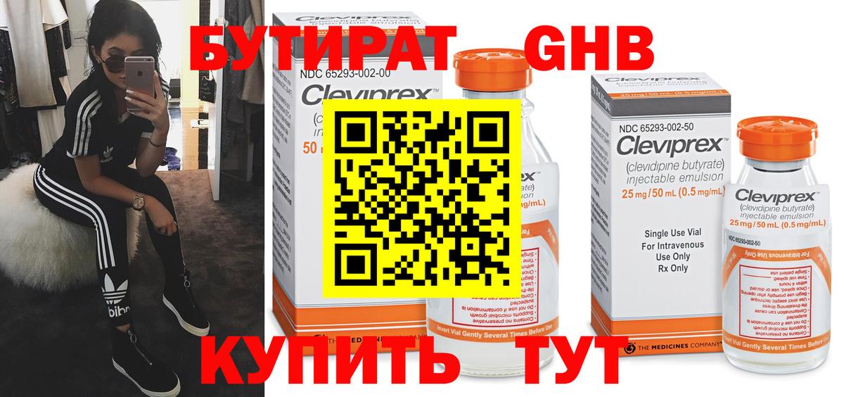 Златоуст  Бутират Butirat  Вход с VPN 