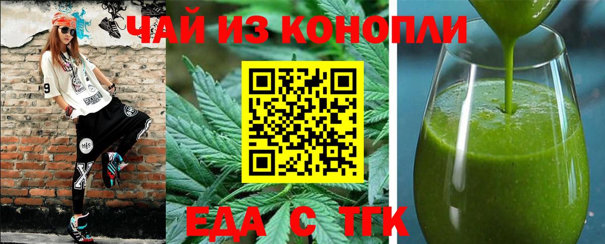Златоуст  Canna-Cookies марихуана  Вход с VPN 
