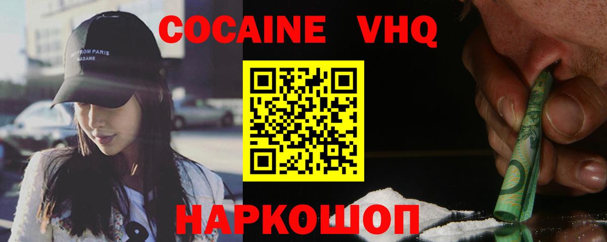 Cocaine 98% Златоуст