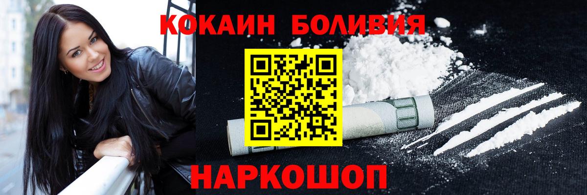 КОКАИН 98%  Вход с VPN  Златоуст  Кокаин Fish Scale 