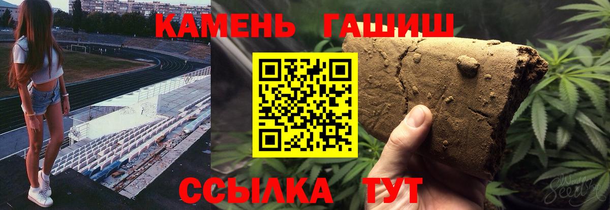ГАШИШ 40% ТГК Златоуст