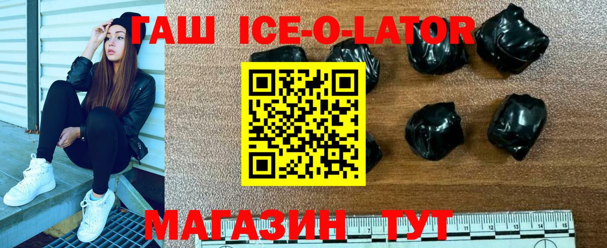 ГАШ гарик  ГАШ VHQ  Златоуст  Гашиш  Вход с VPN 