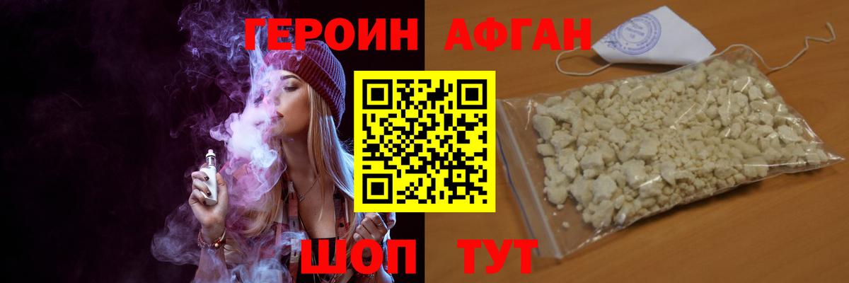 ГЕРОИН хмурый  ГЕРОИН  Златоуст  Вход с VPN 