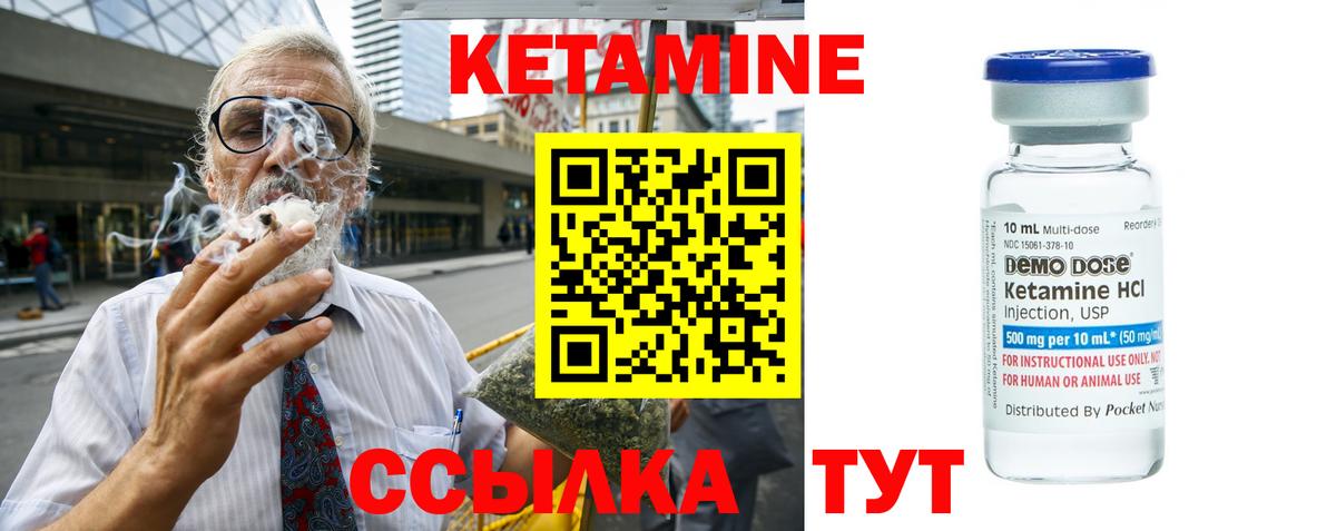 КЕТАМИН VHQ  Кетамин ketamine  Златоуст  Вход с VPN 