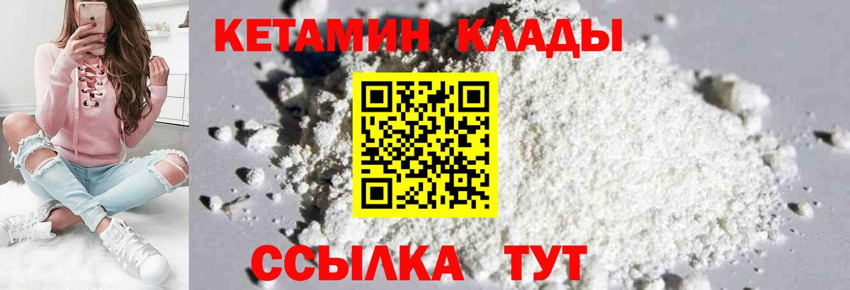 Кетамин VHQ Златоуст