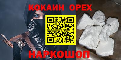 кокаин VHQ Беслан
