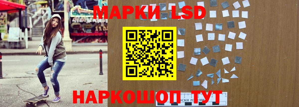 Лсд 25 экстази ecstasy  Лсд 25 экстази кислота  Златоуст  Вход с VPN 