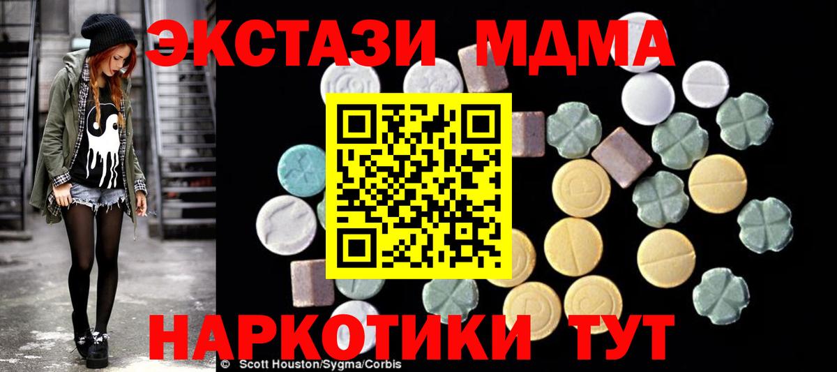 МДМА  MDMA VHQ  Златоуст  Вход с VPN  МДМА VHQ 