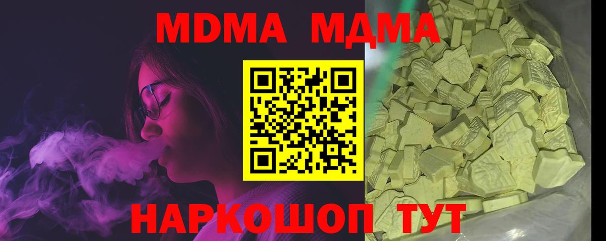МДМА VHQ Златоуст