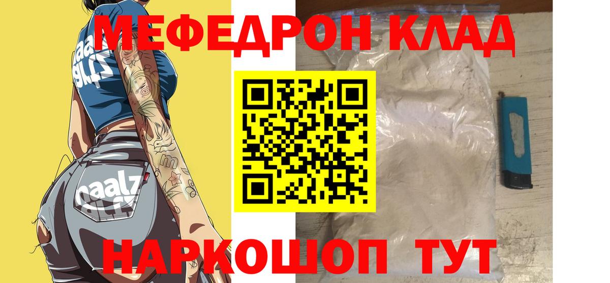 МЕФ  Меф мяу мяу  Вход с VPN  МЕФ VHQ  Златоуст 