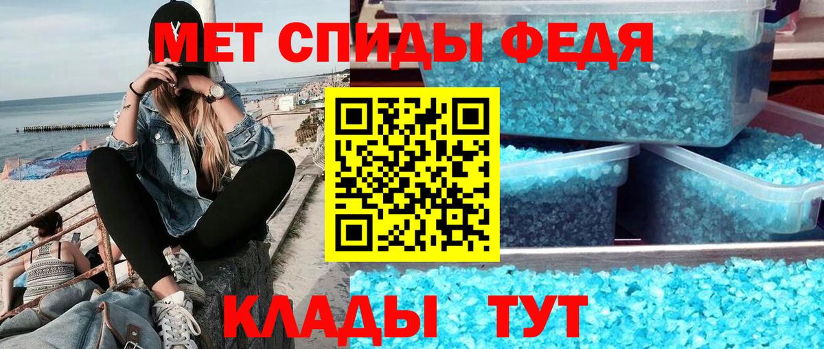 Метамфетамин мет  Метамфетамин мет  Златоуст  Вход с VPN 