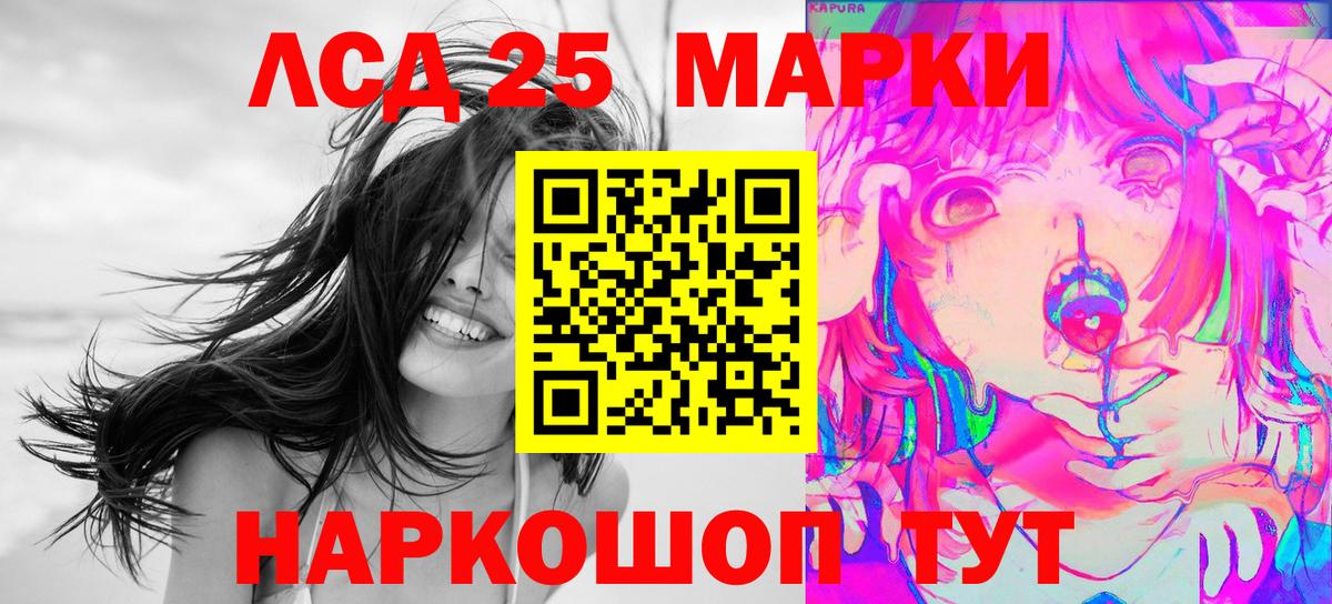 Марки NBOMe  Наркотические марки 1,8мг  Вход с VPN  Златоуст 
