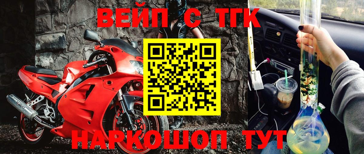 Златоуст  блэк спрут как войти  Дистиллят ТГК вейп с тгк  Вход с VPN  Дистиллят ТГК вейп с тгк 