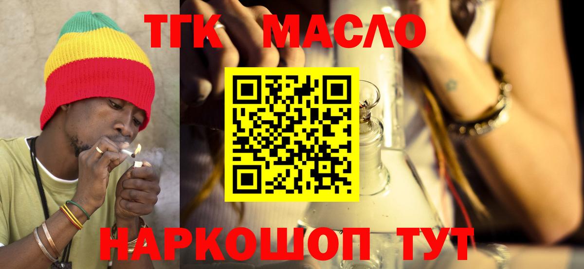 Дистиллят ТГК вейп Златоуст