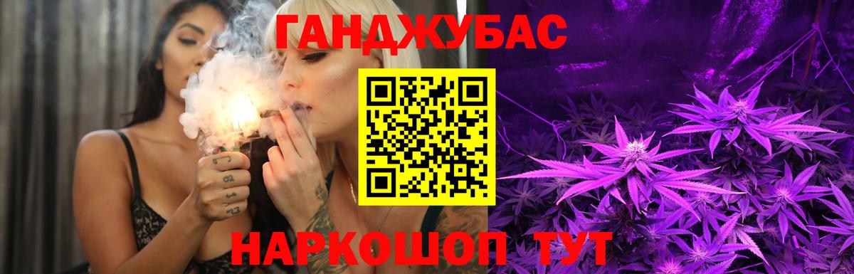 Каннабис планчик Златоуст